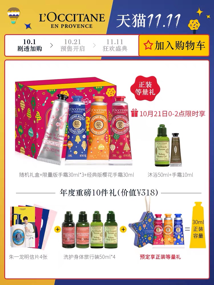 双十一彩妆必备清单,2019双十一护肤超强攻略