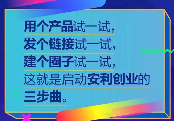 加入安利直销要多少钱,加入安利会员多少钱