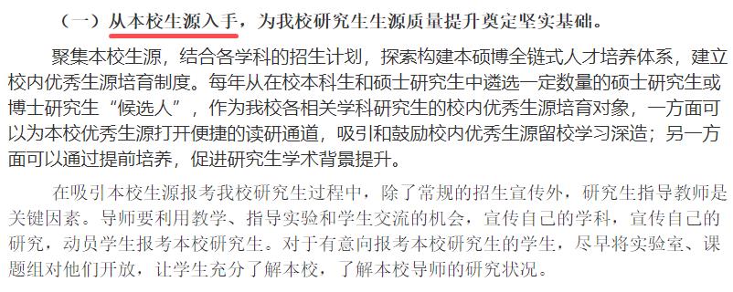 为了拒绝二本考生，大学都有哪些骚操作？