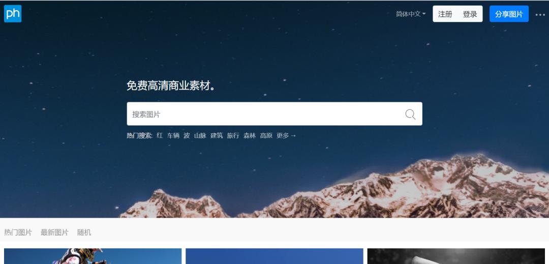 高清图片资源网站有哪些,免费云盘资源网站