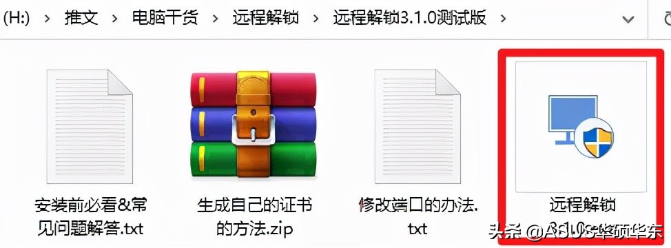 骚操作，手机指纹远程解锁电脑，还可以传输文件和开关机
