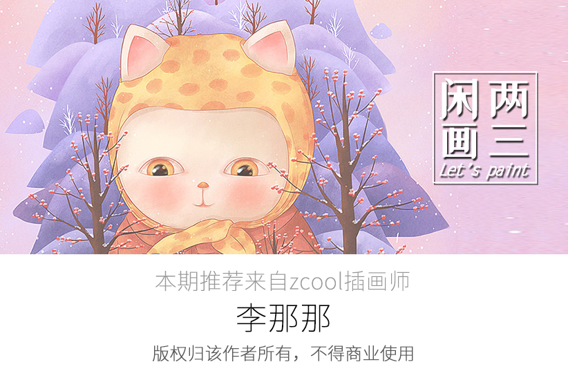 小清新唯美猫咪插画壁纸,猫咪卡通形象插画图片