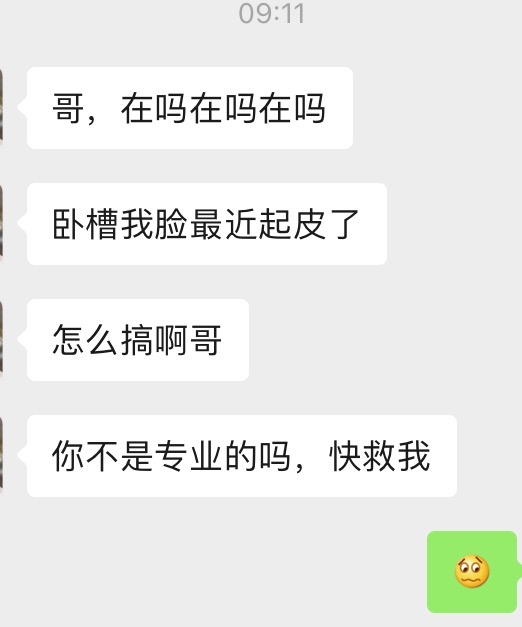 科普男生的小知识,给男生科普一下护肤品档次