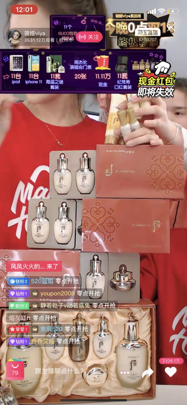 李佳琦带货被指虚假宣传主播带货佣金多为销售额20%