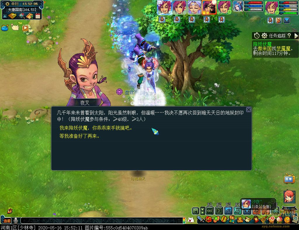 梦幻西游是不是取消了降妖伏魔,梦幻西游三维版降妖伏魔不能动