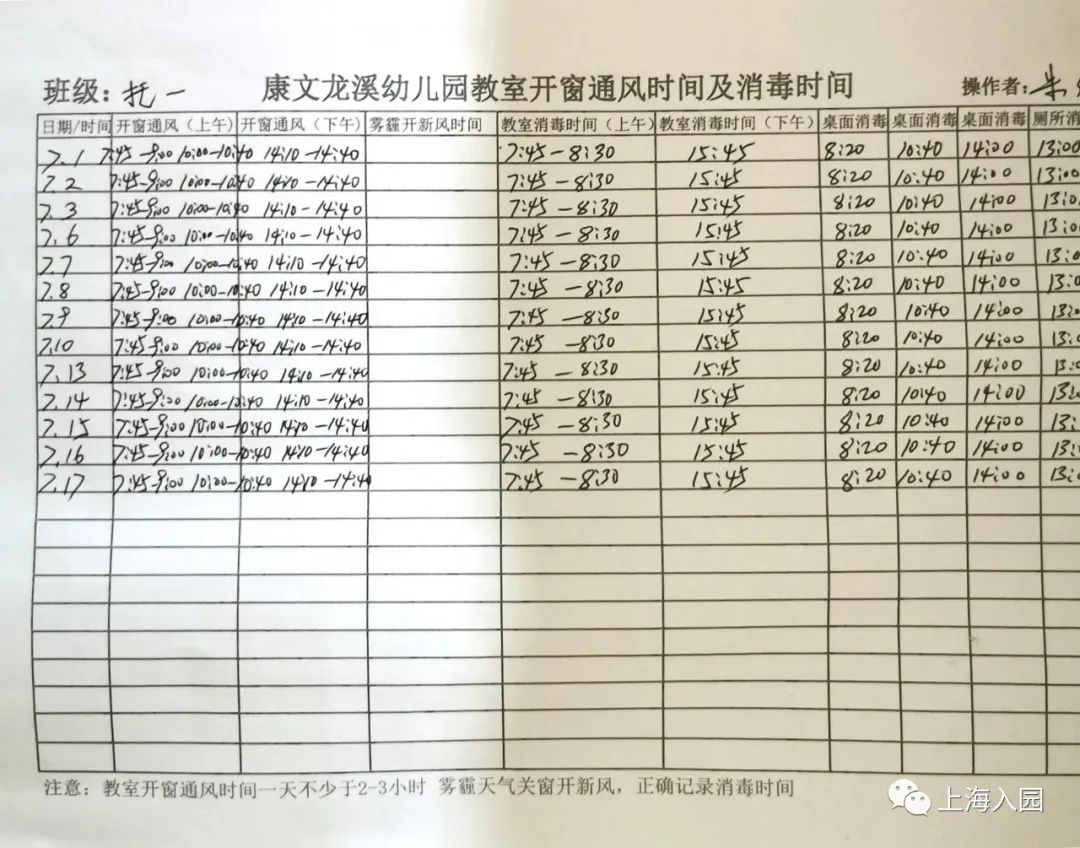 上海幼儿园入学条件2021新政策,上海幼儿园入学条件2022新政策