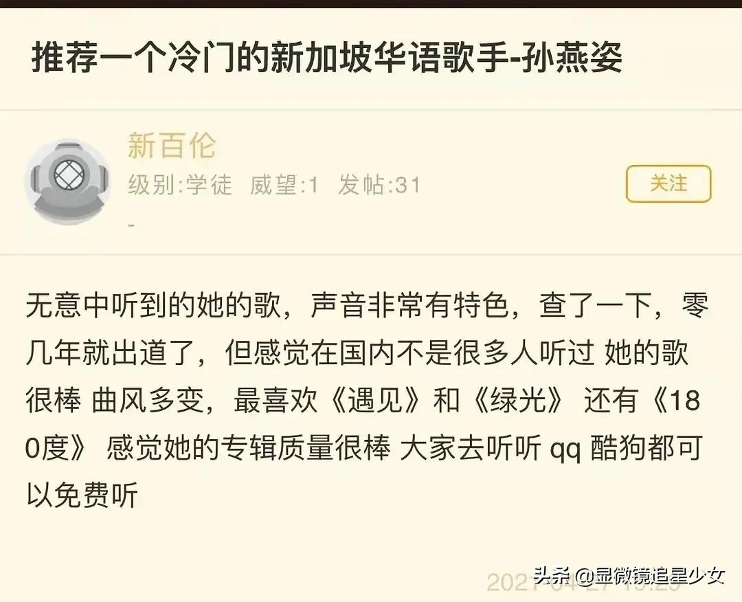 42岁孙燕姿直播回放,41岁孙燕姿现状