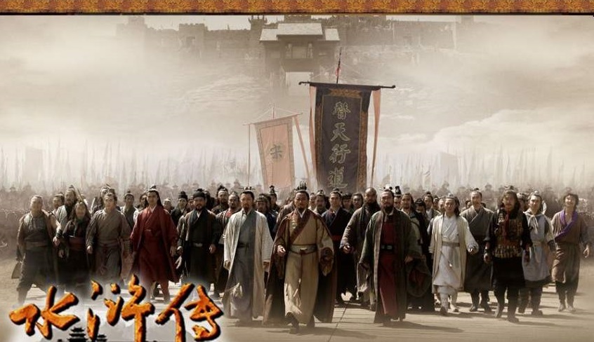 水浒传引首与楔子区别,水浒传引首全文翻译