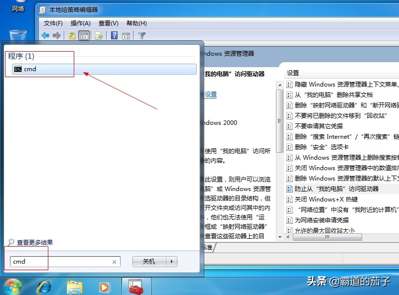 win7鎷掔粷璁块棶绉诲姩纭洏,win7鎬庢牱绂佹璁块棶鏌愪釜ip