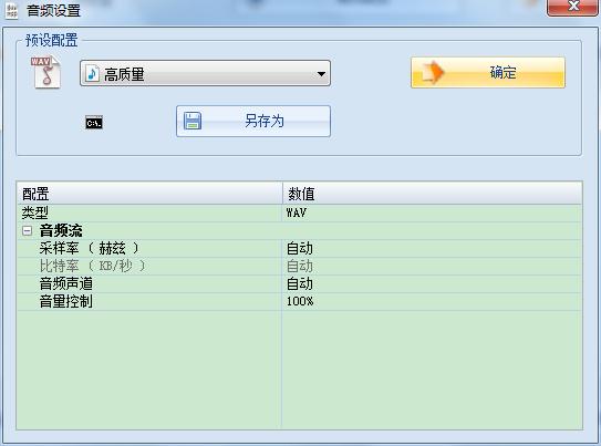 办公小技巧：如何快速对音频视频图片文件进行格式转换？
