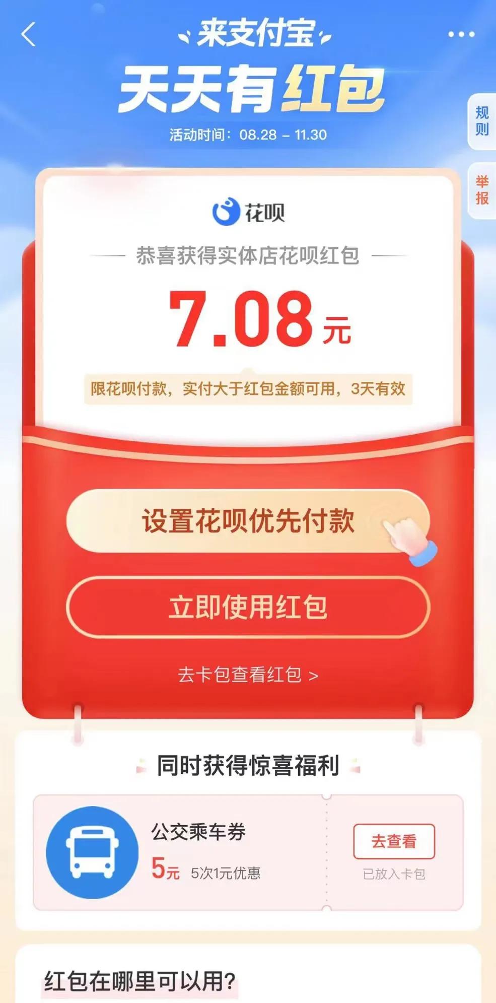 支付宝领红包有诀窍吗,支付宝领红包咋能领到大红包