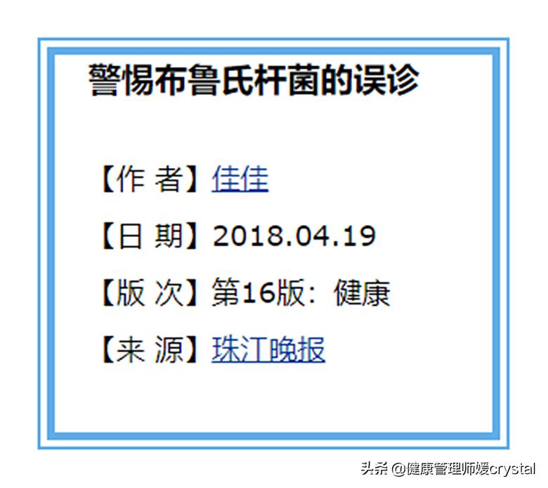 孩子会不会得布鲁氏杆菌病？爸爸妈妈需要注意2点，做好预防
