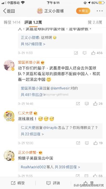 武磊最耻辱的一次,武磊事件是怎么回事