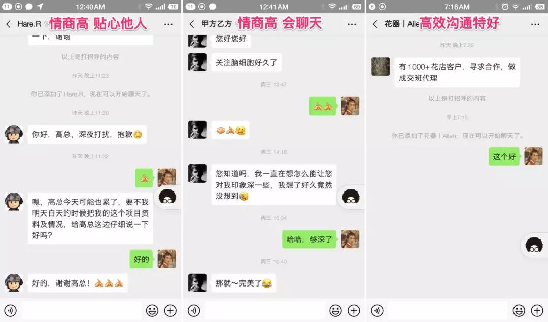 一句话教你懂人情世故,微信与人沟通语言技巧