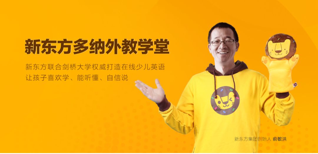 新东方多纳外教课堂怎么样,新东方多纳线上英语