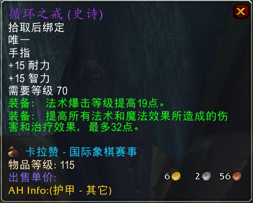 怀旧服亡灵术士1-60升级装备,怀旧服60级术士能买哪些装备