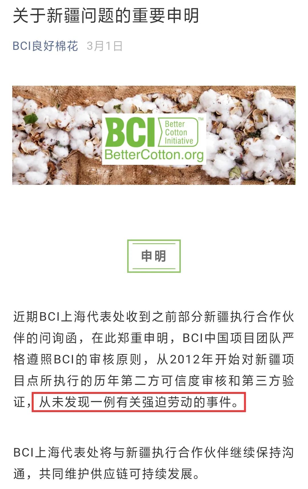 HM*制抵***疆新**棉花：明明那么普通，哪来的自信？