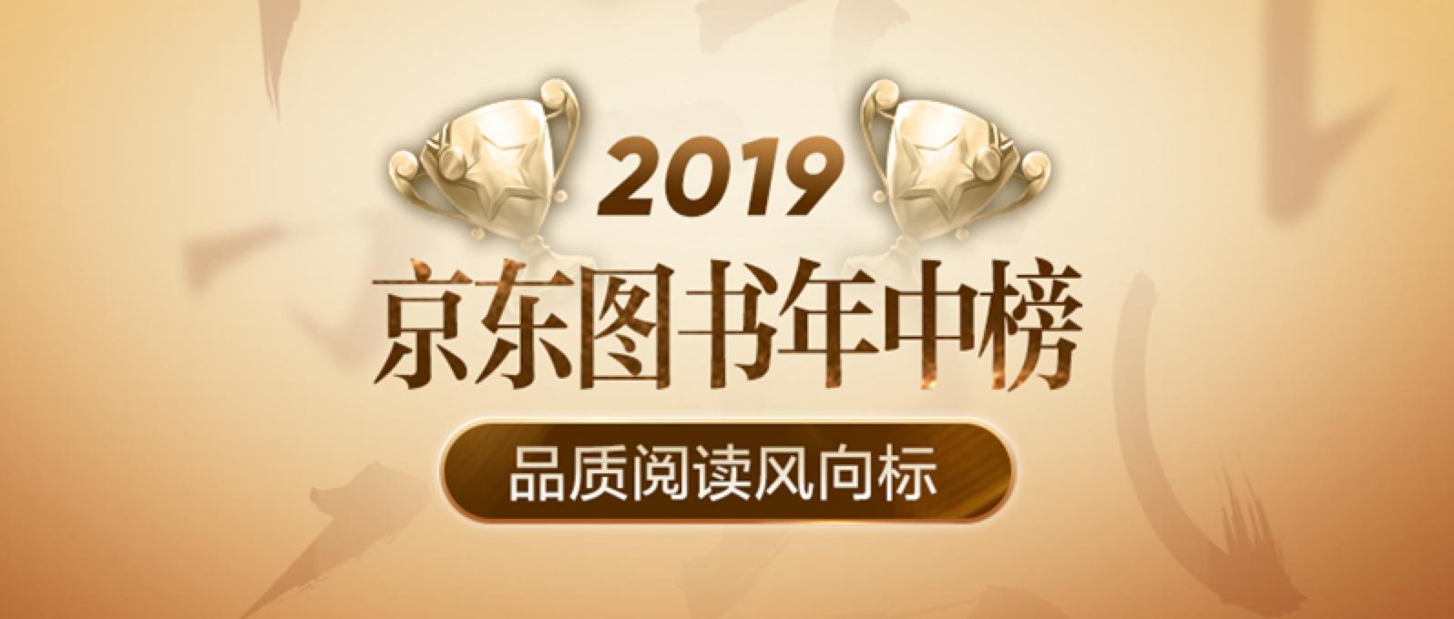 京东图书排行榜100名,京东2022图书年终榜