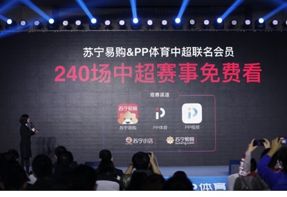 苏宁易购中超联名会员,中超联赛战火