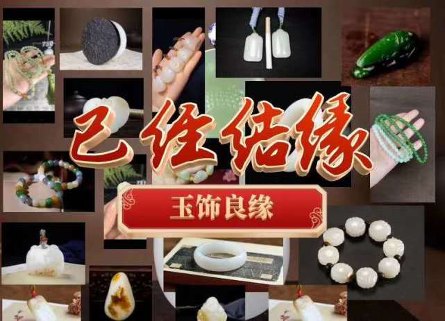 选玉石挑玉石,选玉石