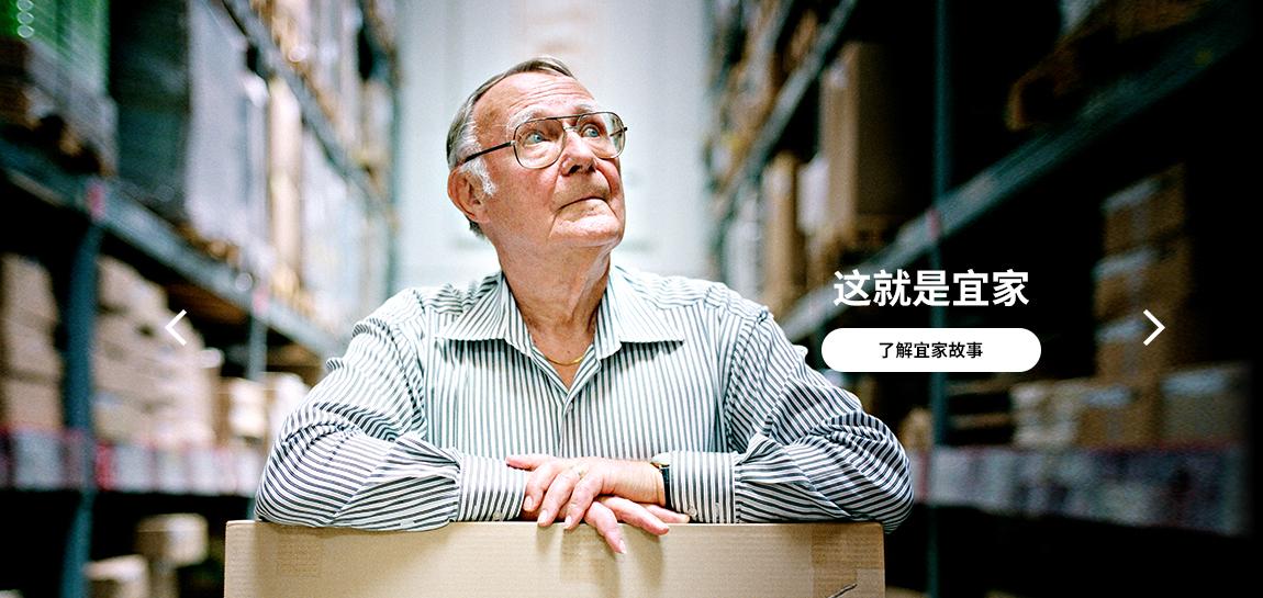 宜家家居开始营业了吗,宜家宣布宜家天猫旗舰店正式上线