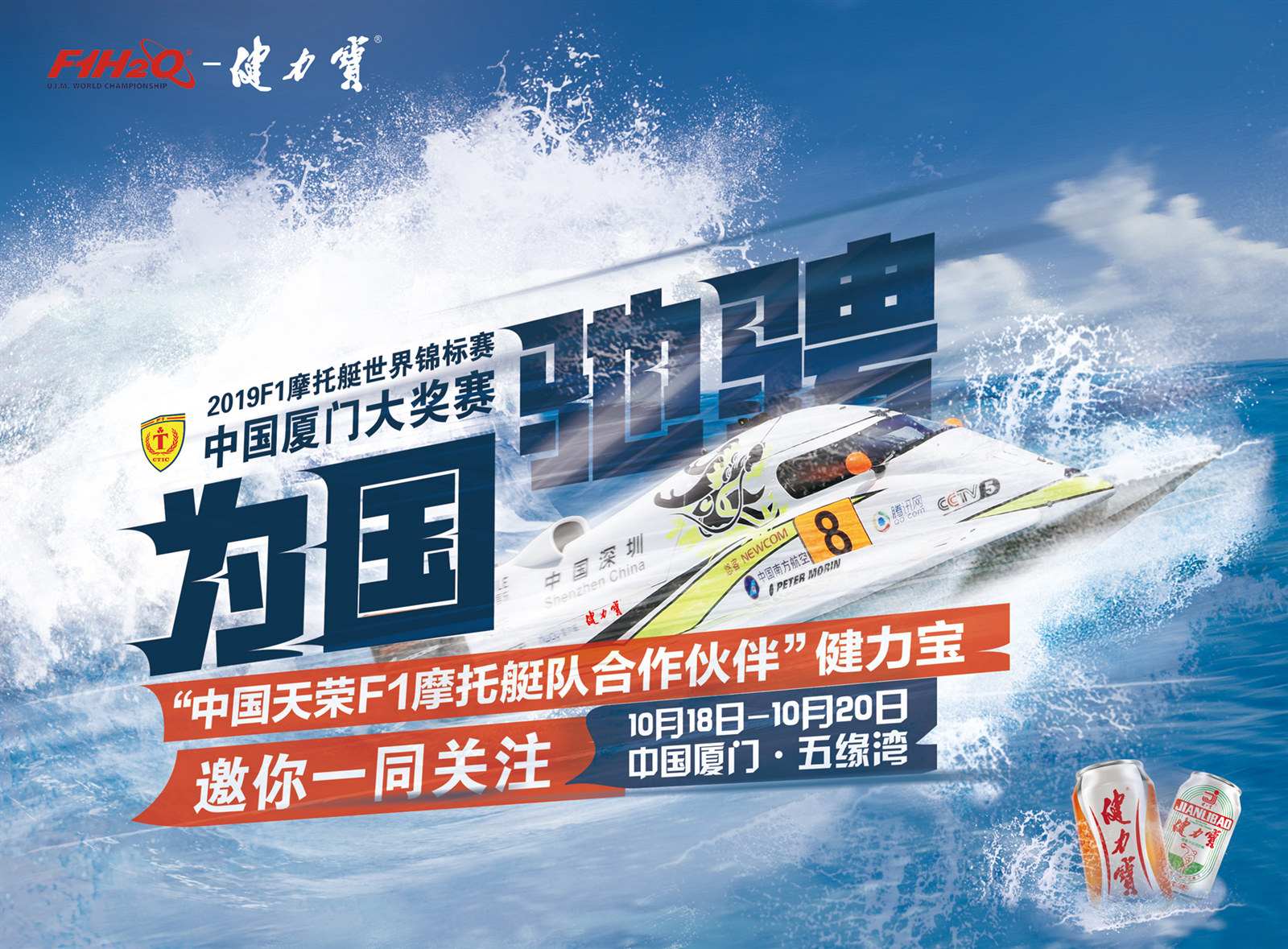 f1摩托艇世锦赛成都大奖赛,2023f1摩托艇世锦赛意大利