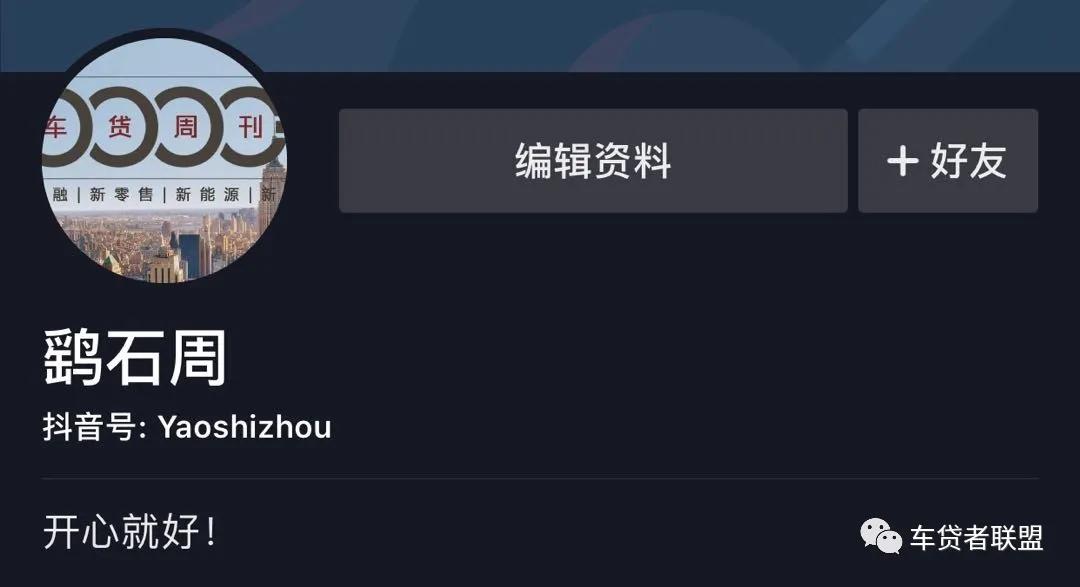 美利车金融决定遣散员工，宜信接盘或生变数