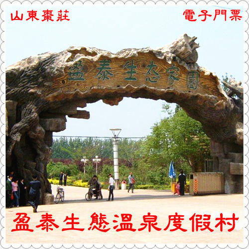 山东滕州旅游排名,山东滕州旅游视频