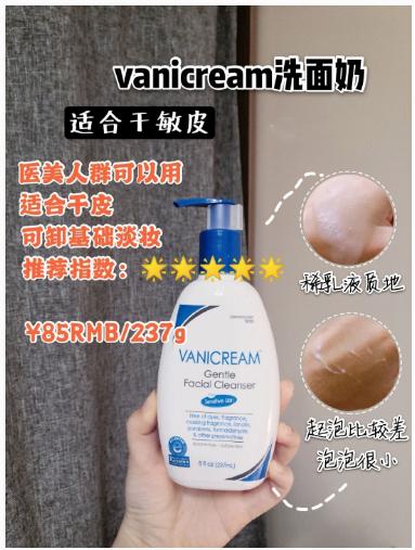 混干皮敏感肌用什么样的洗面奶,敏感肌闭口混油皮适合的洗面奶