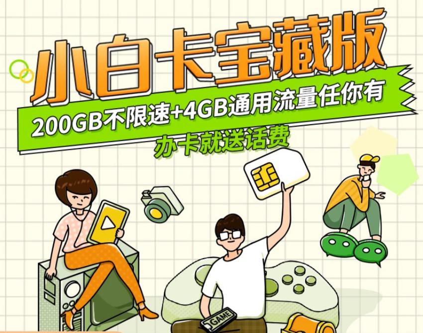 移动携号转网电信流量套餐,移动携号转网大流量套餐如何操作