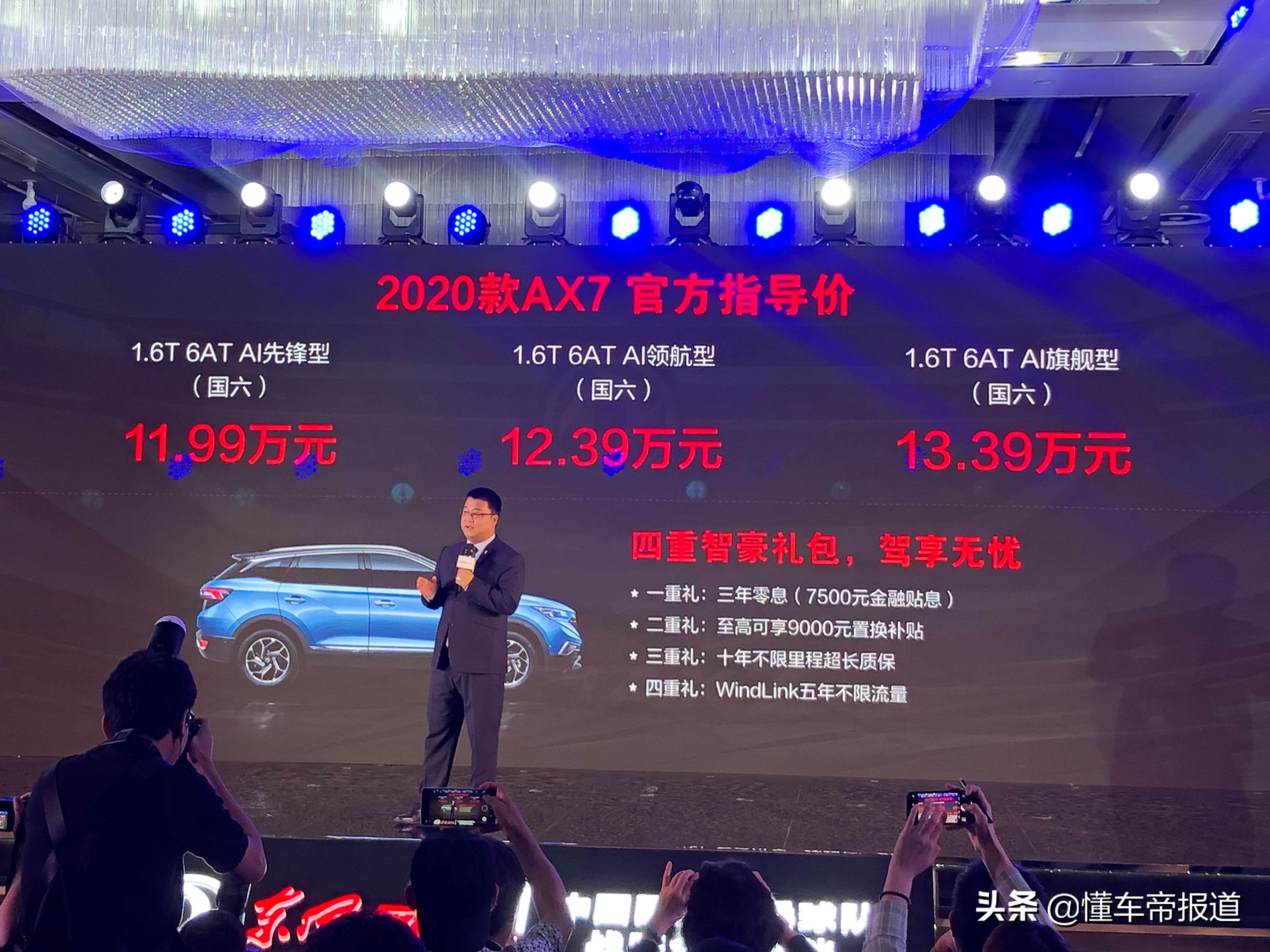2020款东风风神全新一代ax7,东风风神2020款ax7上市
