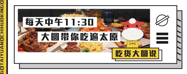 没吃过上帝炸鸡，都不好意思说自己是太原人