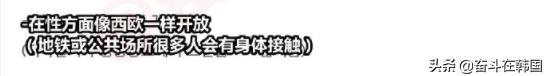 韩国人边吐槽边来中国玩,韩国人来评论中国旅游