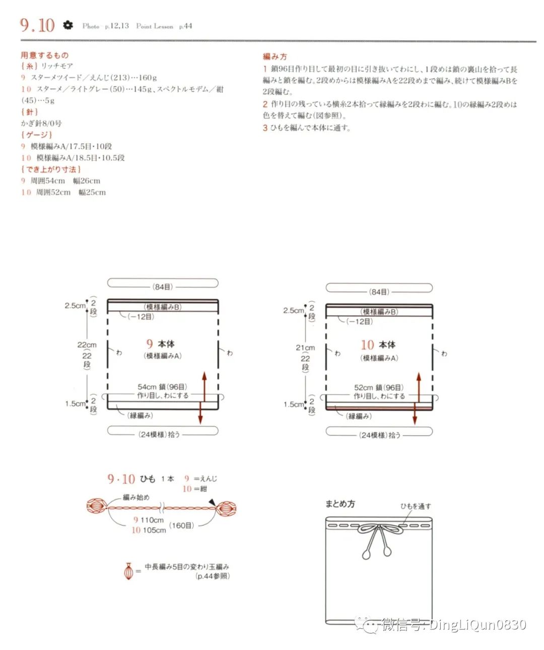 2020年冬季帽子的钩编教程,喜庆帽子围巾钩编