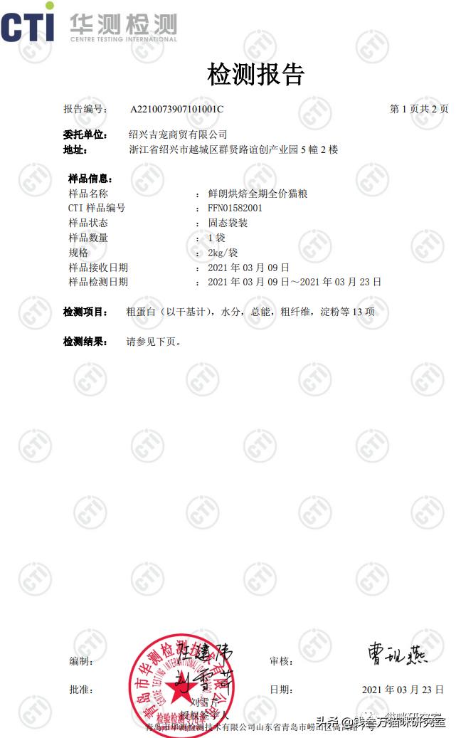 鲜朗烘焙粮卖点,鲜朗烘焙猫粮旗舰店正品直播