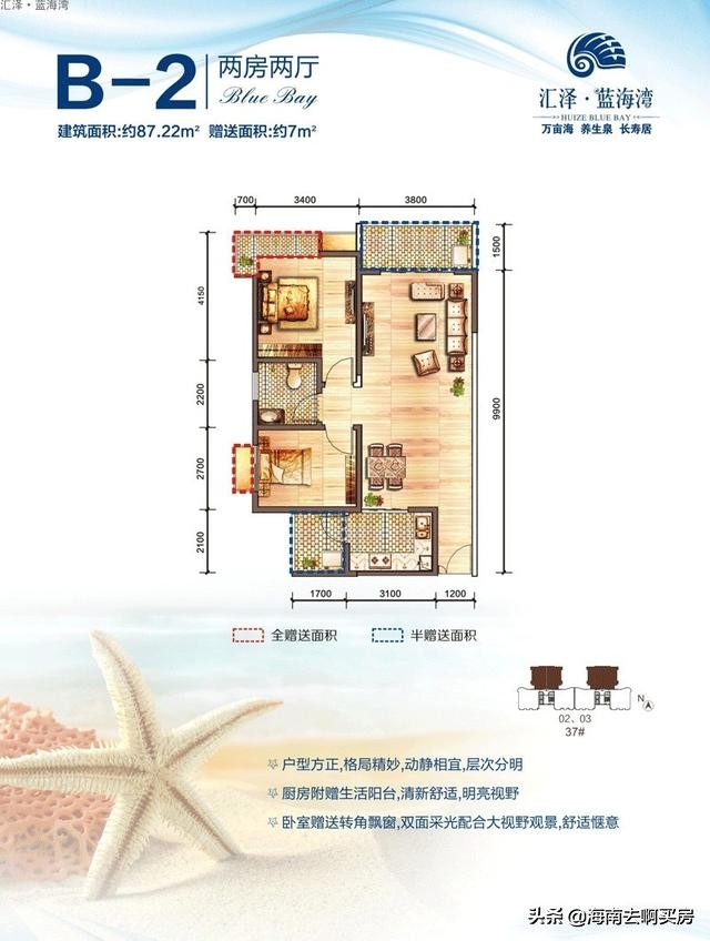 海南百岁养生地，湖海温泉居，汇泽蓝海湾可宜居、投资！
