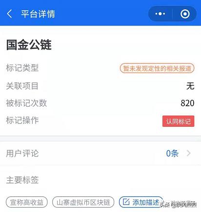 国金公链最新官方消息,国金公链现状图片