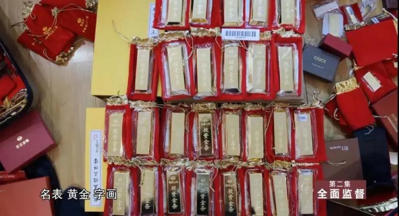 金融巨贪赖小民第二集,金融赖小虎