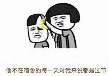 无聊的段子搞笑,在家搞笑的幽默段子