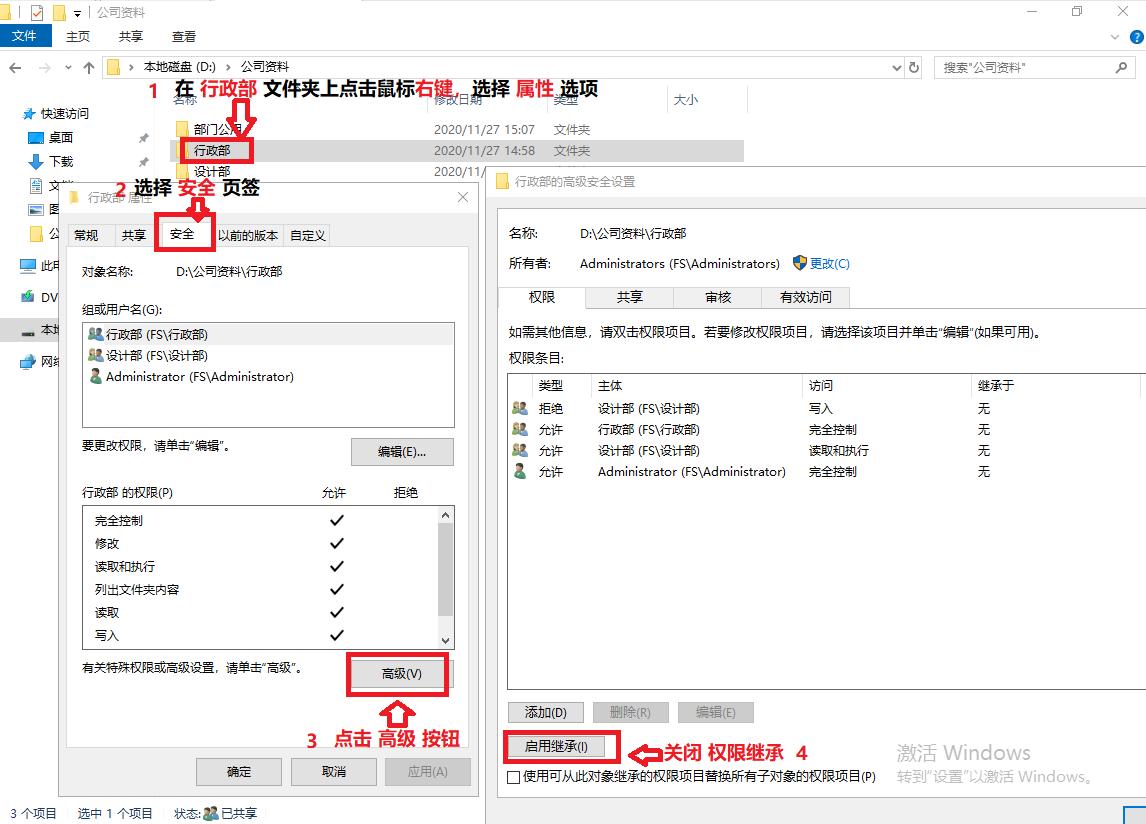 Windowsserver2019部署公司文件服务器一