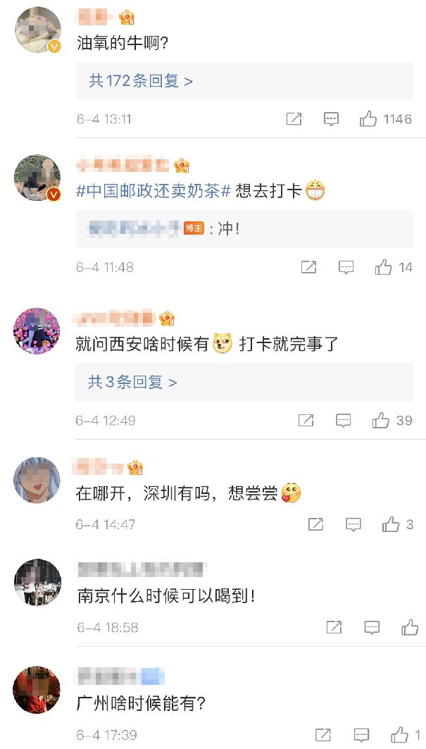 中国邮政开的奶茶店叫什么名字,中国邮政成立奶茶店上热搜