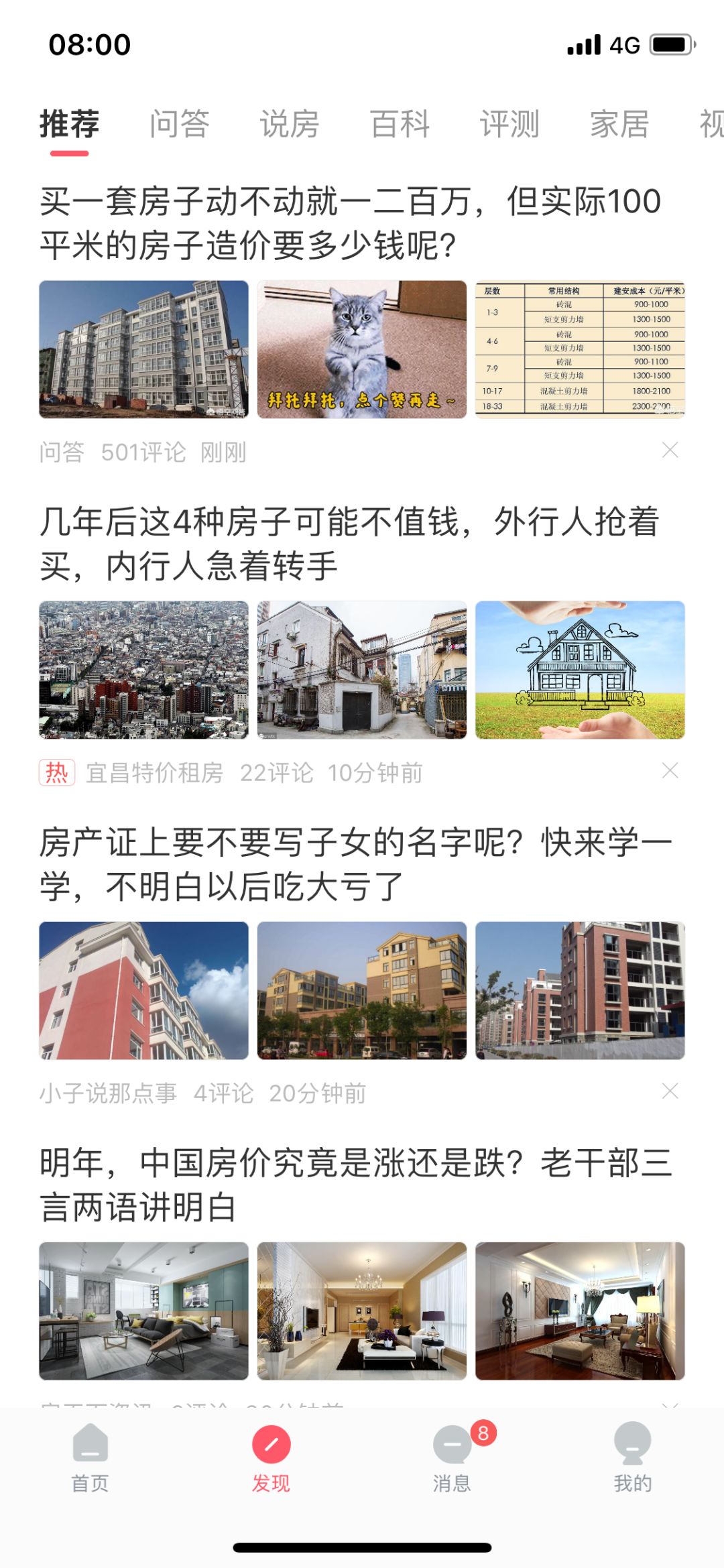 武汉定居在哪个区合适,武汉适合定居吗