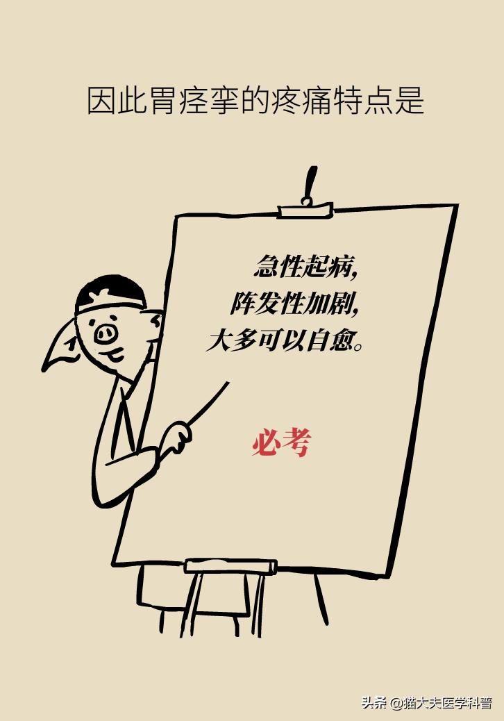 胃痉挛怎么样可以缓解,胃痉挛怎么办快速解决