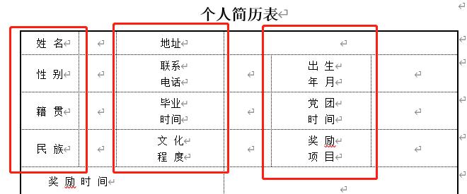 word琛ㄦ牸鍒楀鏃犳硶鎷栧姩,涓轰粈涔坵ord琛ㄦ牸涓嶈兘璋冩暣琛岃窛