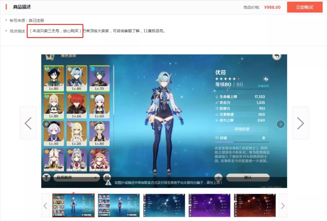 宝贝，我号上怎么一干二净啊？宝贝？