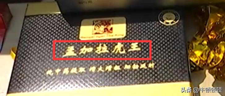 霍虚被锤反转又反转？揭开壮阳海狗丸背后的黑色产业链