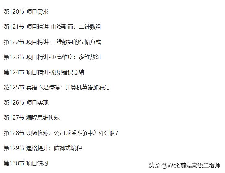 前端程序员初级怎样进阶到高级,java程序员进阶之路网址