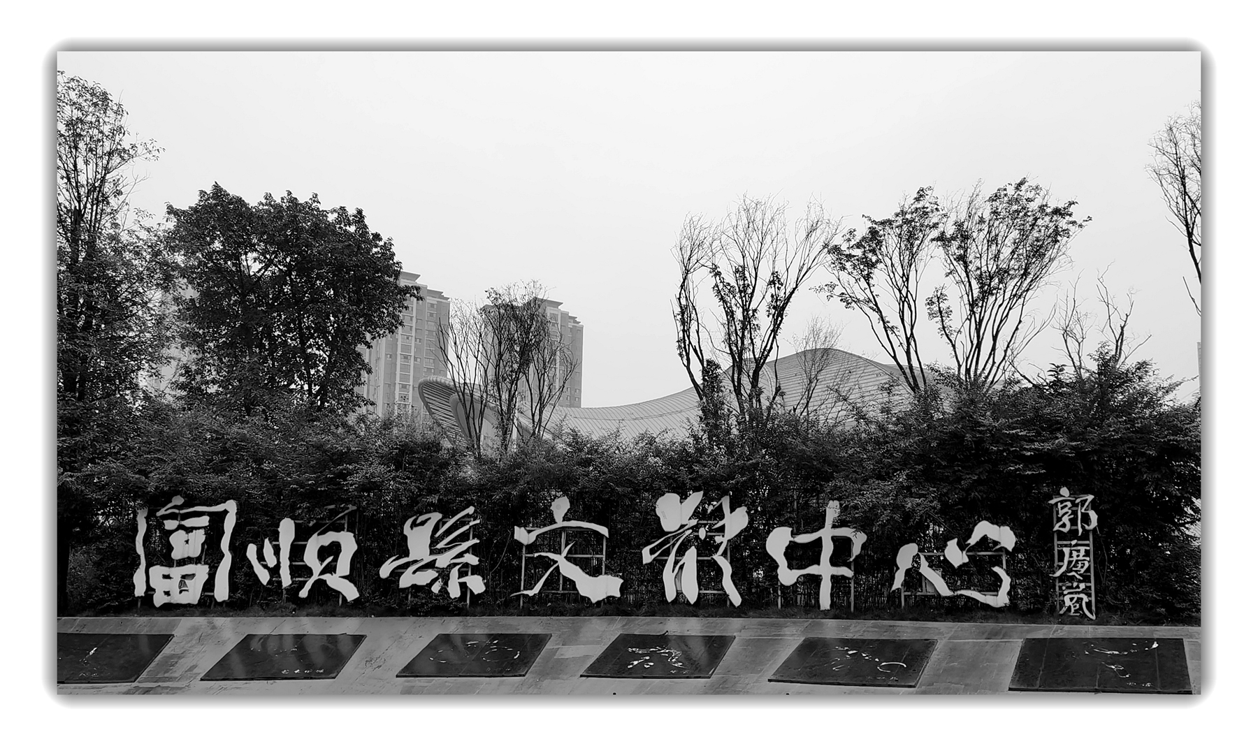 富顺文体中心地址,富顺县文体广场