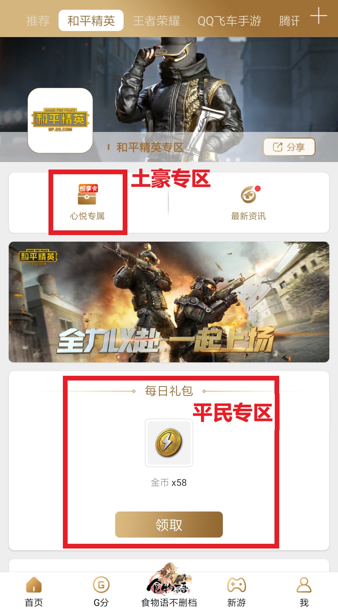 续费心悦悦享卡还很有战备积分吗,心悦悦享卡怎么连续包月