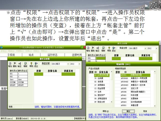 用友t3总账和明细如何下载,用友t3怎么登账